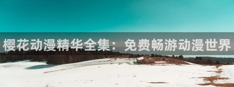 omofun无广告版下载