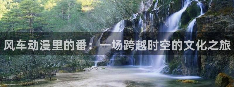 omofun动漫app下载