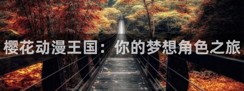 omofun动漫.