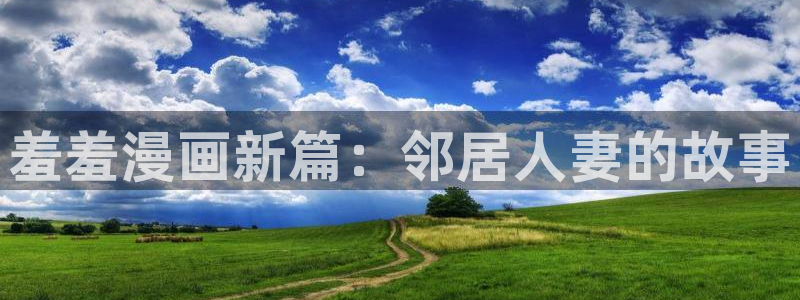 腐漫画网免费下载