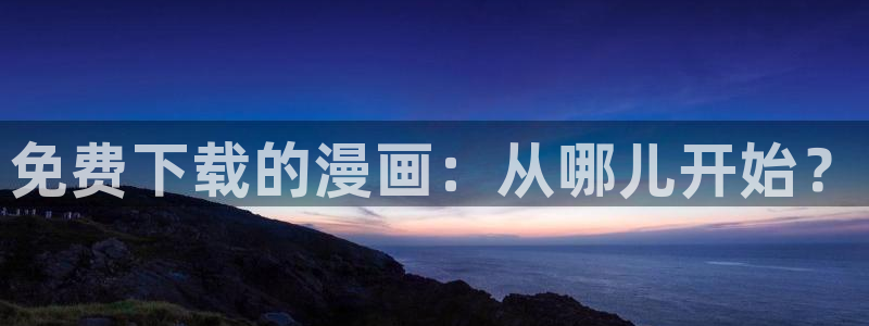 腐漫画网网站入口
